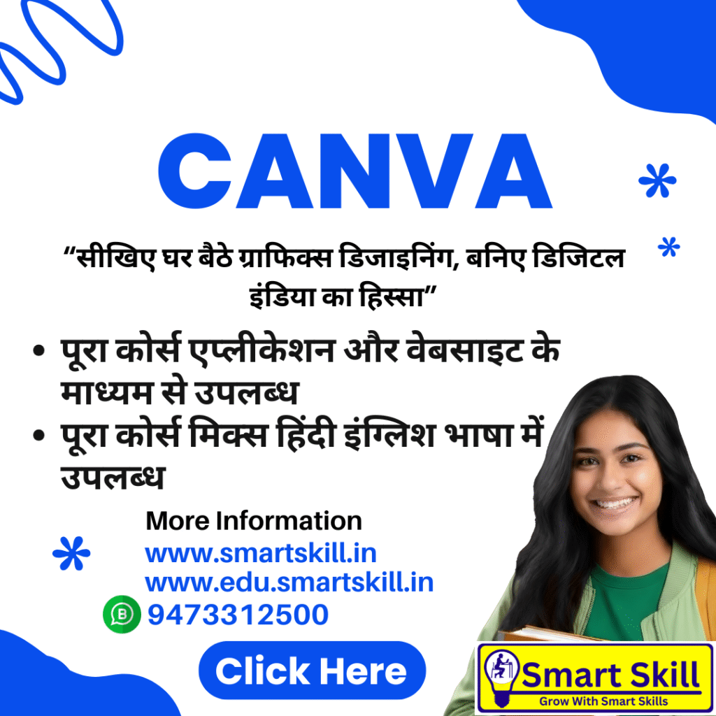 CANCA Smart Skill