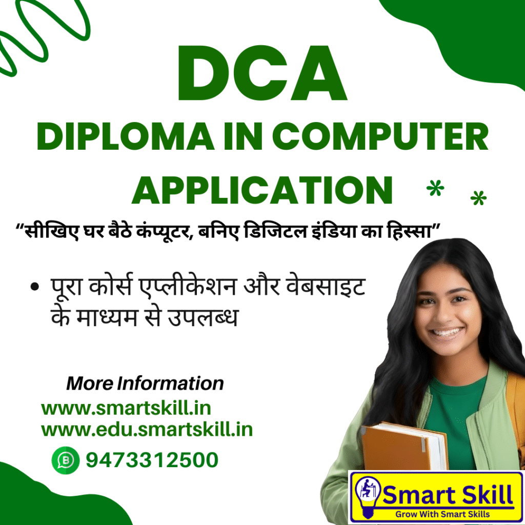 smart skill