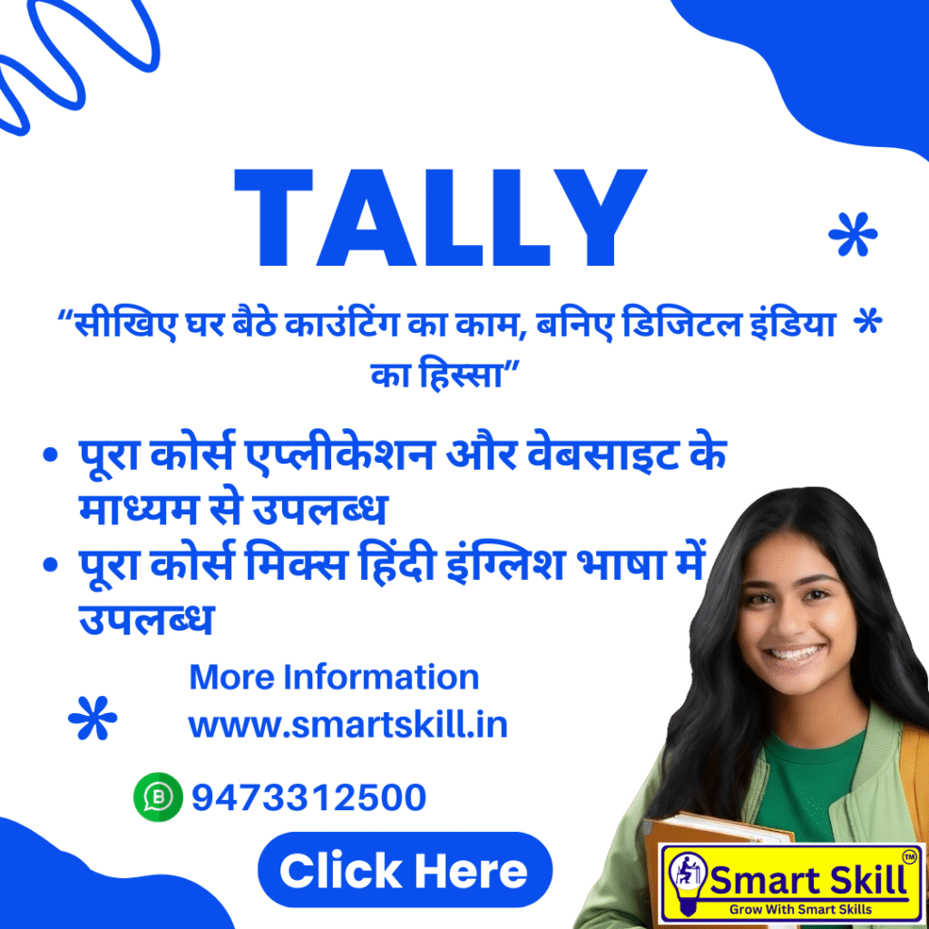 TALLY